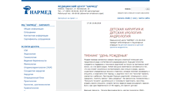 Desktop Screenshot of narmed22.ru