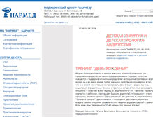 Tablet Screenshot of narmed22.ru